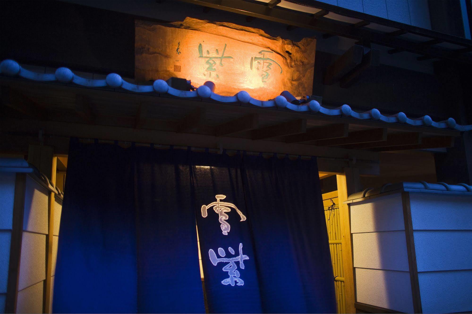 高山 雪紫日式旅馆酒店 外观 照片
